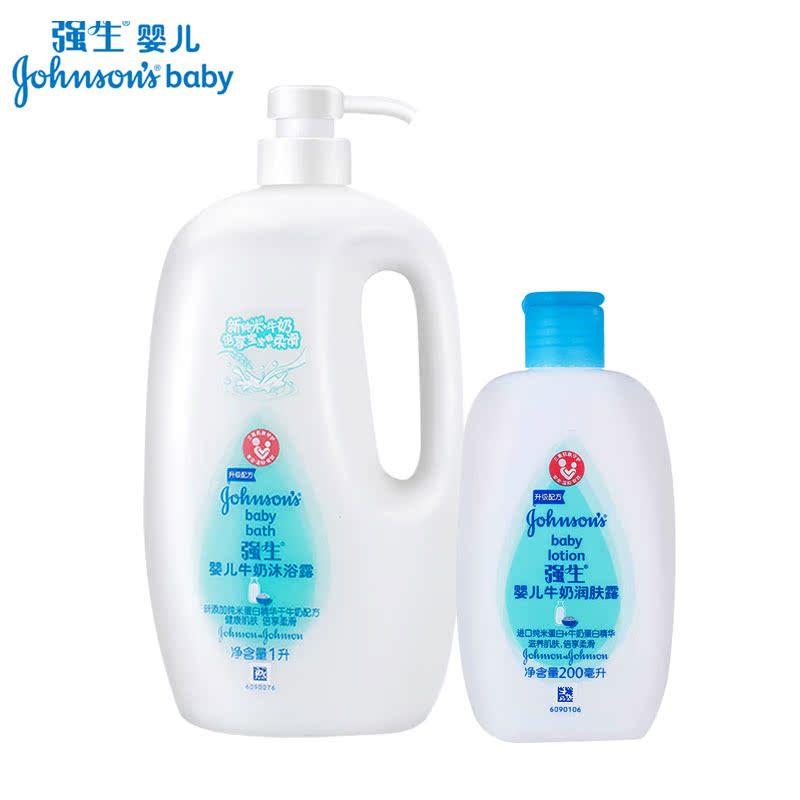 强生婴儿牛奶沐浴露1L+牛奶润肤露200ml 宝宝沐浴乳润肤乳