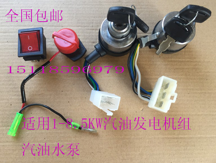 Gasoline generator accessories 1-8 5KW shutdown switch flameout switch electric start switch electric switch