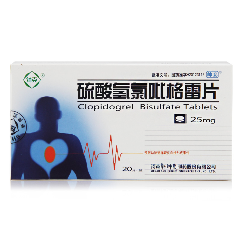 帅泰 硫酸氢氯吡格雷片 25mg*20片/盒