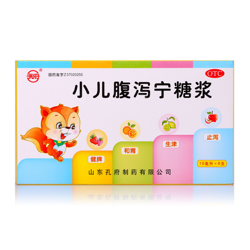 孔府 小儿腹泻宁糖浆 6支 小儿腹泻小孩儿童拉肚子药品呕吐腹泻药