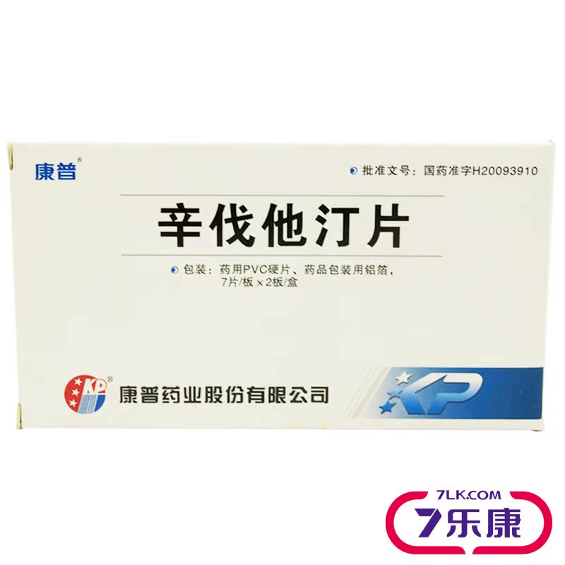 康普 辛伐他汀片 10mg*14片/盒