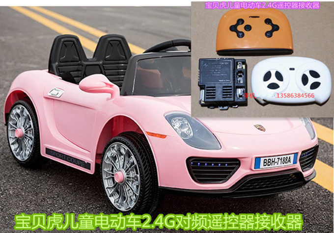 Baby Tiger BBH-7188A Baby Carrier Controller Pediatrics Electric Car Remote Control Receiver Charger