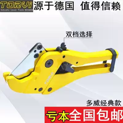 Germany Dowei labor-saving PVC pipe cutter PPR scissors 42mm pipe cutter 65 manganese cutter head loss