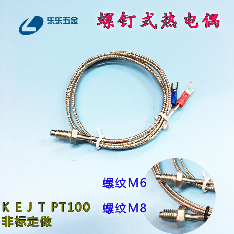 Temperature Monitor Temperature Sensor K - type E Shielding Screw Thermocouple Resistance M6 M8 Casting Line