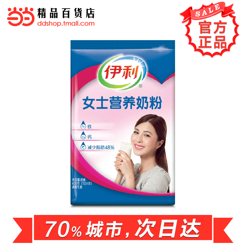 当当网百货 伊利女士营养（方便装）奶粉400g