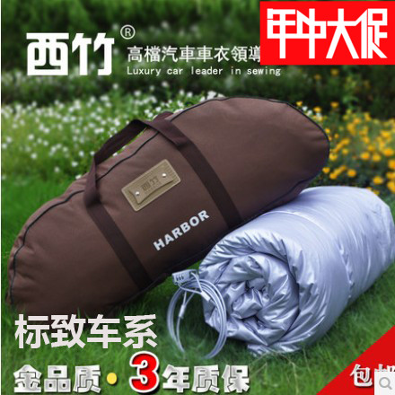 标致新款2008 3008 4008 408 508 307 301 308车衣车罩防雨雪加厚