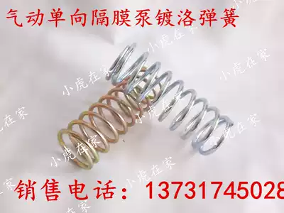 Carton Mechanical accessories pneumatic one-way diaphragm pump ink pump ink suction pump diaphragm pump accessories spring 5 pieces