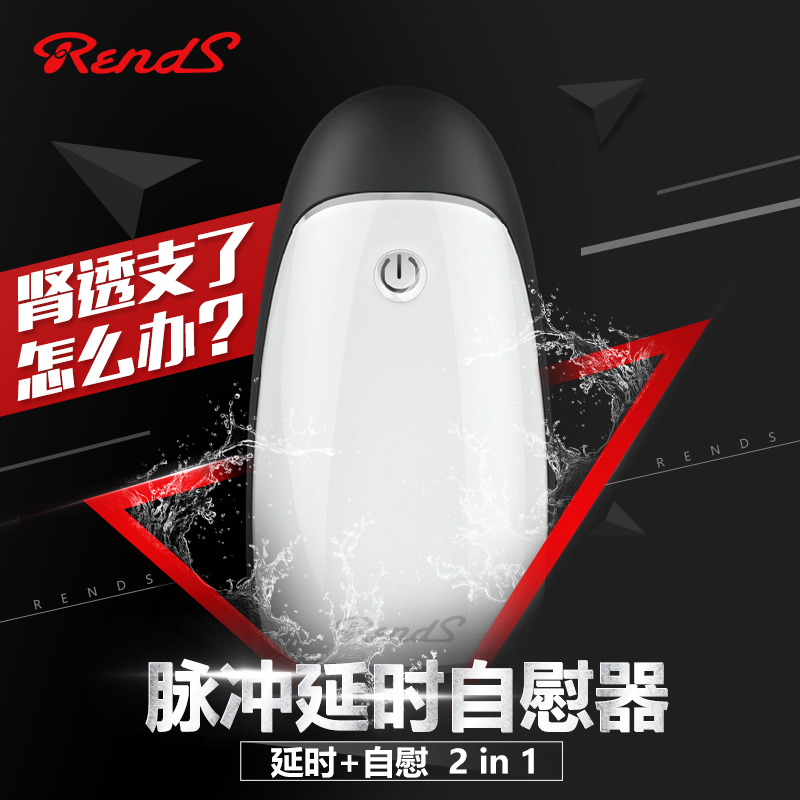 日本Rends震动电动飞机杯男用抽插自慰器振动成人情趣男性用品sw