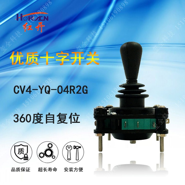 Red Open Cross Switch CV4-YQ-04R2G Rocking Lever Switch Standard Main Order Switch 