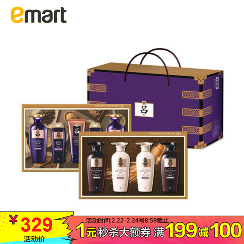 EMART 韩国正品吕4号套装 紫吕棕吕白吕防脱发洗发水护发素套装