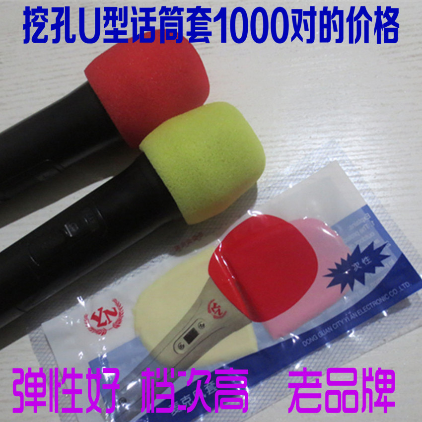 YN digging hole microphone cover One-time molding no splicing sponge microphone cover Microphone cover Sponge cover 1000 pairs