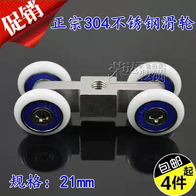 304 stainless steel pulley Shower room pulley Bathroom glass sliding door hanging sliding partition sliding door Shower room accessories