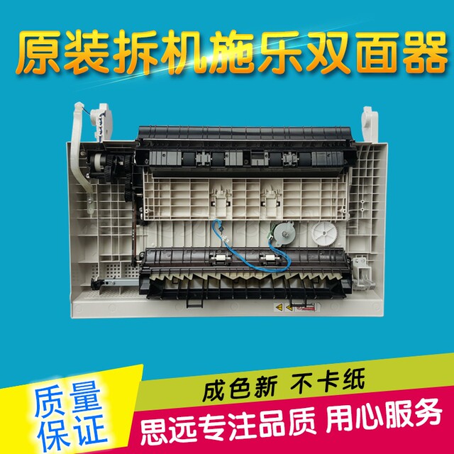 Fuji Xerox S 2011N 1810 2010 2220 2520 2150 2110 add duplexer assembly