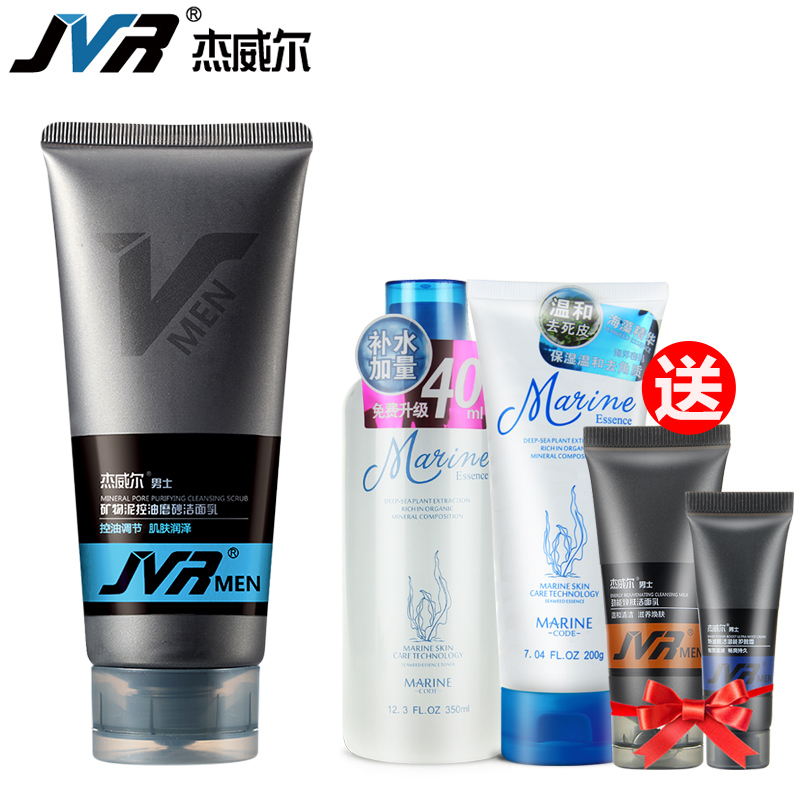 【买1送3】杰威尔男士洗面奶控油去黑头保湿补水磨砂洁面乳护肤品