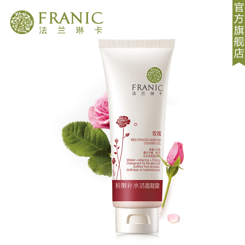 法兰琳卡洗面奶 玫瑰粉嫩补水洁面凝露 温和深层清洁保湿洁面膏女