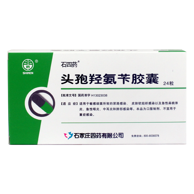 shimen 头孢羟氨苄胶囊 0.25g*24粒/盒
