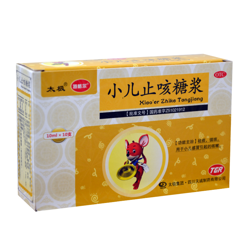 特格尔 小儿止咳糖浆 10ml*10支/盒