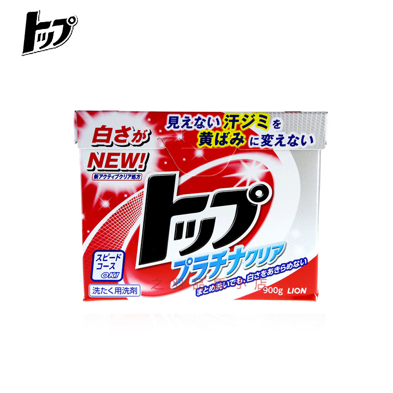 日本原装进口 LION/狮王洁白物语 TOP浓缩洗衣粉900g 官方正品