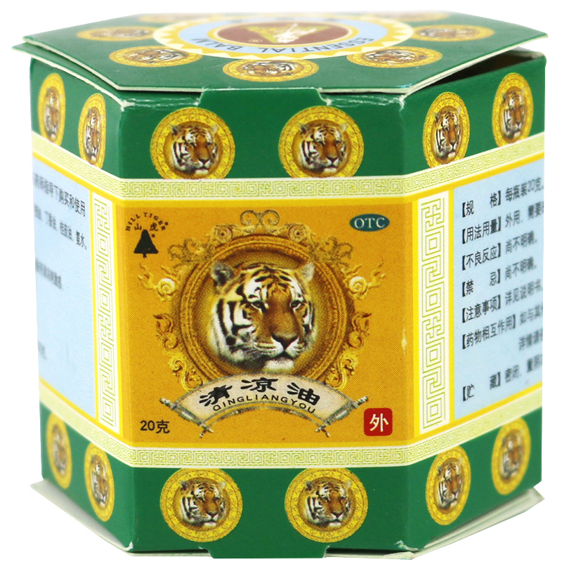 山虎 清凉油 20g 清凉散热 醒脑提神 止痒止痛 晕车 蚊虫叮咬
