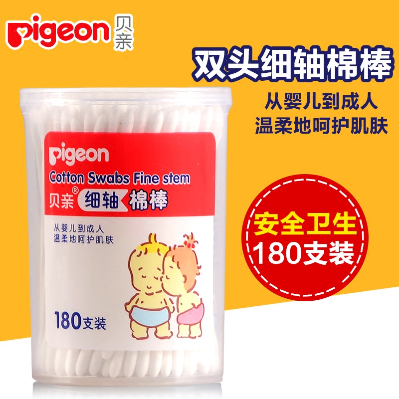 Pigeon贝亲细轴棉花棒/婴儿棉签180支KA01宝宝耳鼻清洁纸细轴棉棒