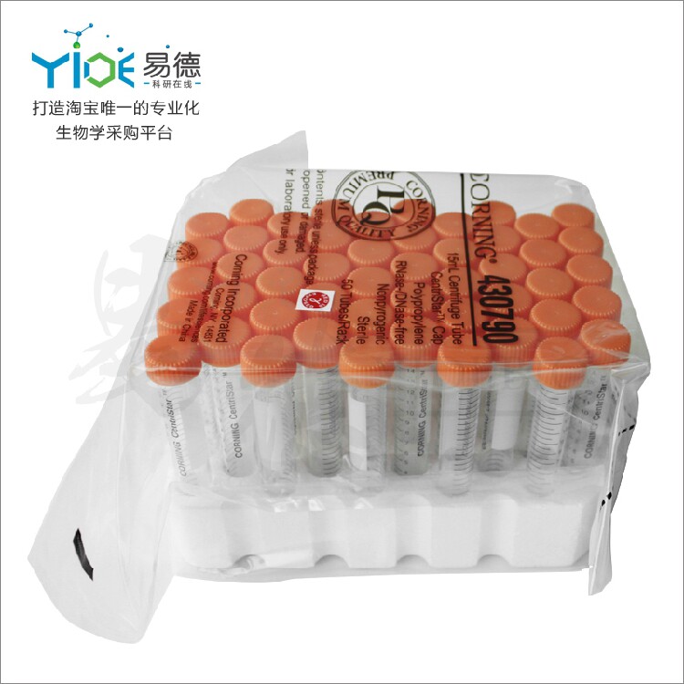 Corning耗材  15ml带架子尖底离心管[康宁 430790] 正品 50个/包