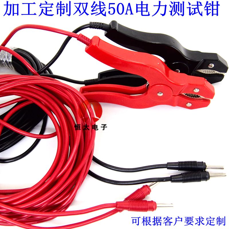 50A Large Current Test Pincers Pure Brass Band Wire Crocodile Clamp Pressure Resistant 3KV Battery Clips 4mm Plug Experimental Bench Clamp