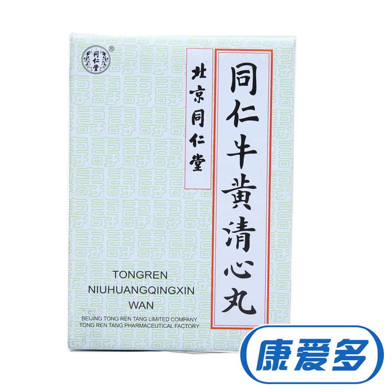 同仁堂 同仁牛黄清心丸 3g*6丸/盒