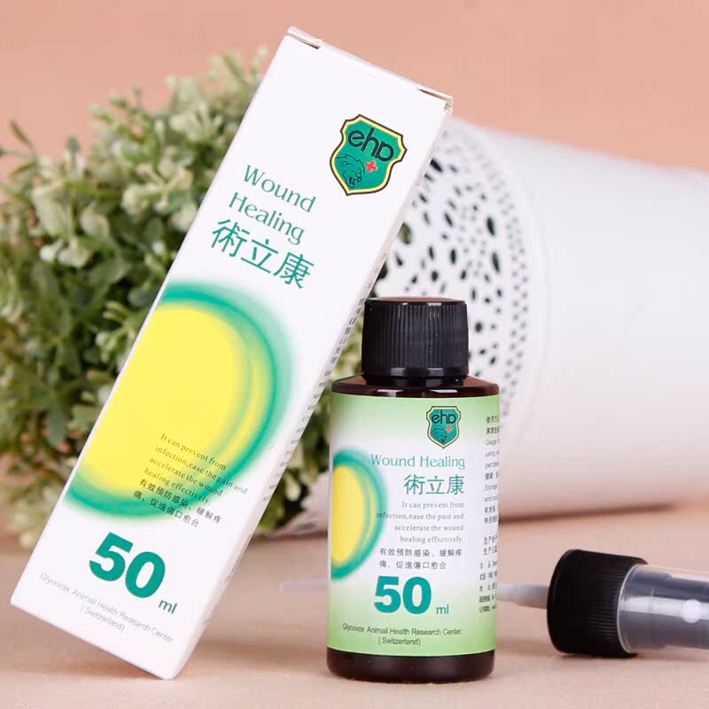 ehp术立康皮肤修复液  杀菌消毒防感染 缓解疼痛 舔食无害50ml