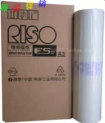 RISO ideal ES version of the paper ES3751 3761 3791 5791S-6648RV36603650 original version of the paper
