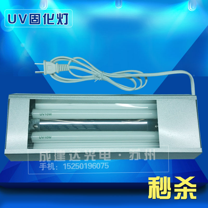 Long life 48W UV lamp Portable UV glue curing lamp Shadowless glue UV light curing lamp
