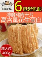 Bán buôn đồ ăn nhẹ cho chó Le Shi đậu phộng cao protein gà lát gà khô 400g đặc biệt đồ ăn nhẹ cho chó đồ ăn cho chó con