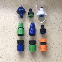 Car wash water gun 4 points soft water pipe Plastic quick conversion water accessories Inlet pipe Washing machine faucet connector