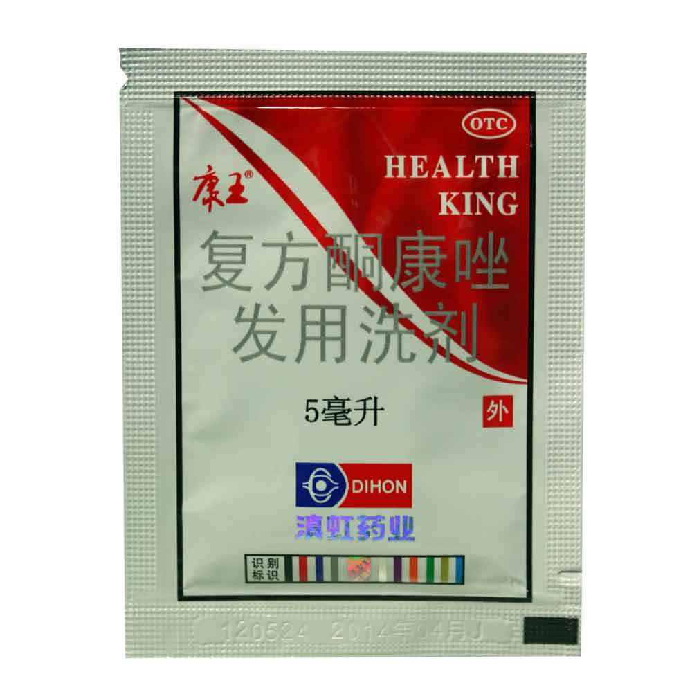 复方酮康唑发用洗剂5ML*5袋去屑 头皮糠疹脂溢性皮炎花斑癣