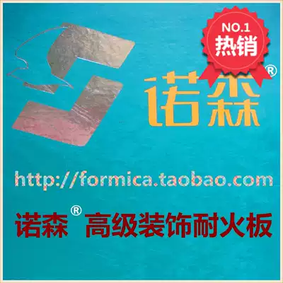 Norson fireproof board refractory board decorative refractory board veneer board Stone grain fireproof board Fumeijia fireproof board