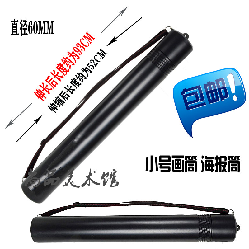 902 picture tube plastic telescopic picture tube rotary drawing Tube poster collection tube small picture tube