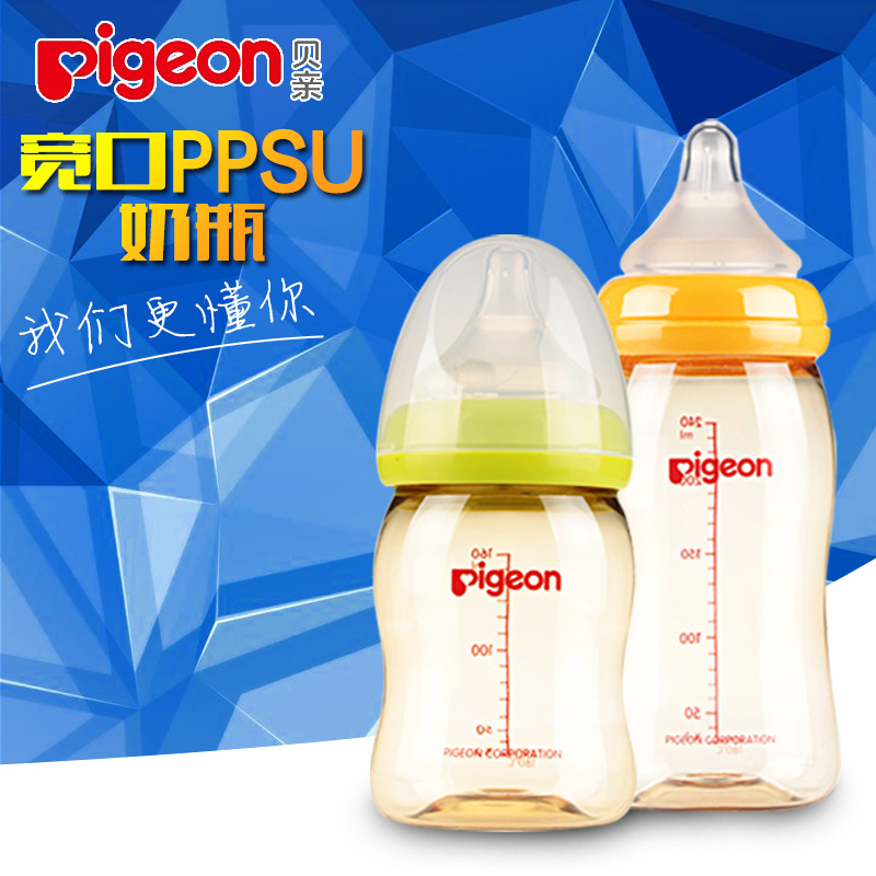 贝亲PPSU婴儿奶瓶组合 宽口径婴儿塑料奶瓶宝宝奶瓶160ml+240ml