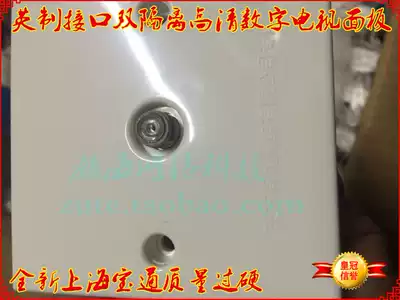 Oriental cable network F-head panel Type 86 high isolation threaded panel Digital TV socket imperial