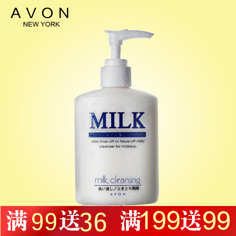 Avon 雅芳卸妆乳200ml 深层清洁 卸妆水脸部温和清洁眼部唇部淡妆