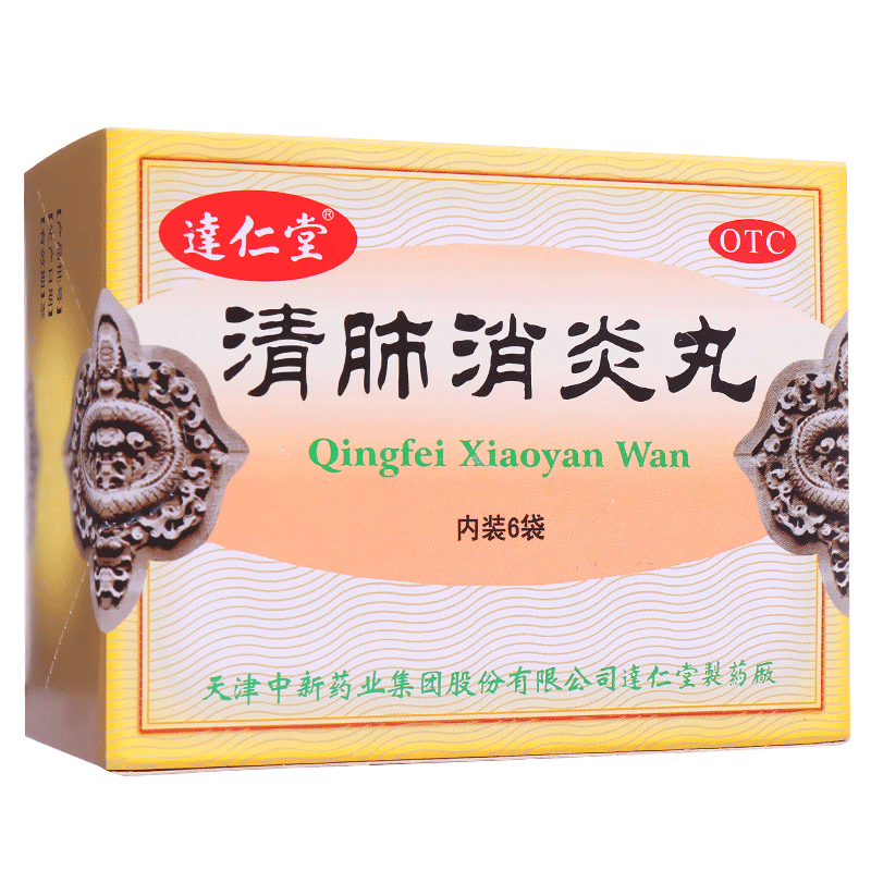 多盒装】达仁堂 清肺消炎丸 6袋 清肺化痰 止咳平喘 急慢性支气管