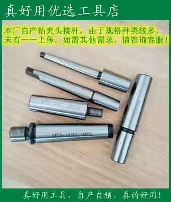 Morse straight shank C20 25-B10 B12 B16 B18 B22 drill chuck threaded connecting rod thread