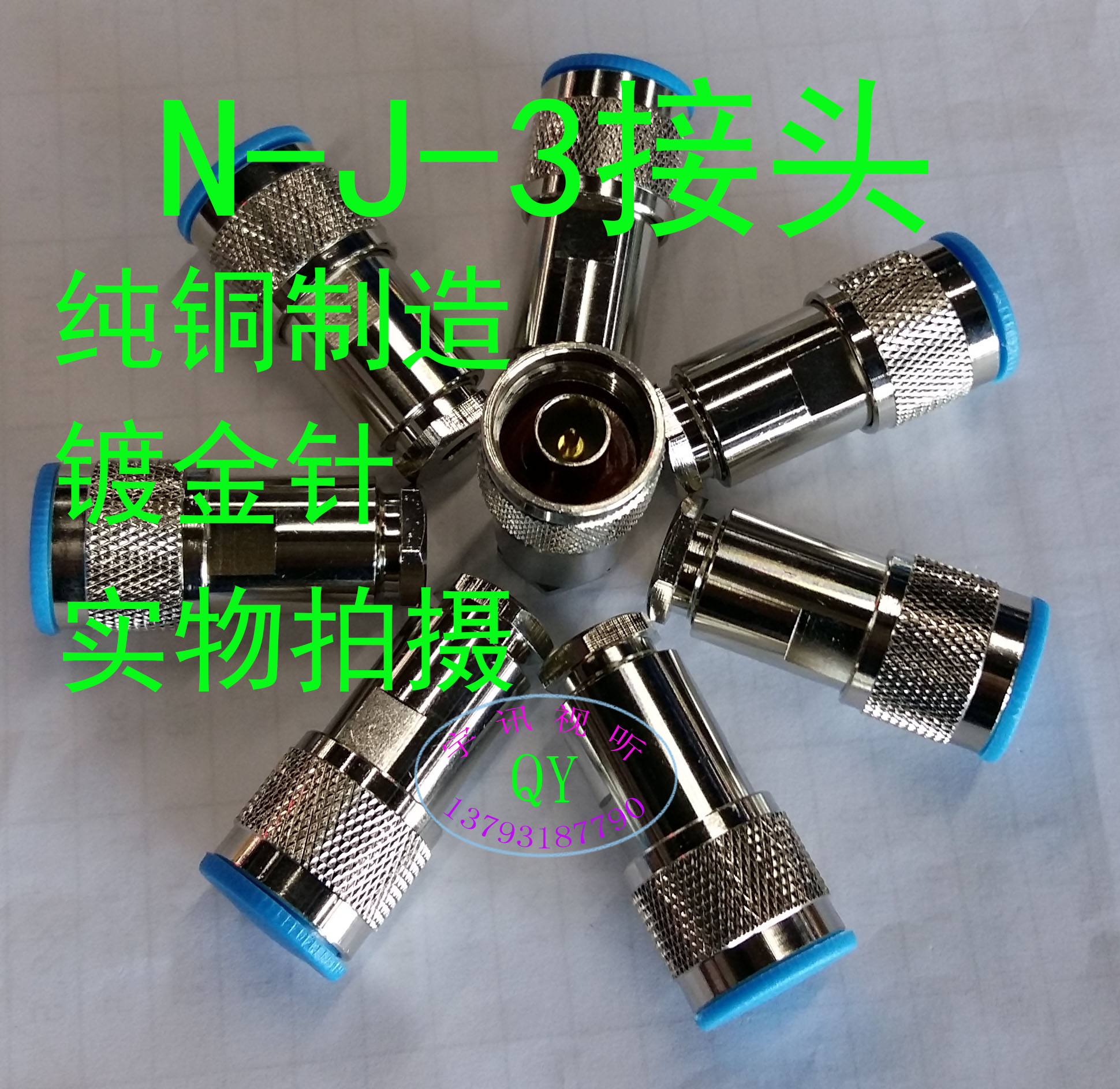 Pure copper N head gold-plated N-J-3(5) connector 50-5 high frequency connector