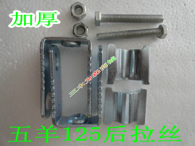 Locomotive accessories WY125 Five sheep 125 Large chain adjusters rear drawing Chiaggi