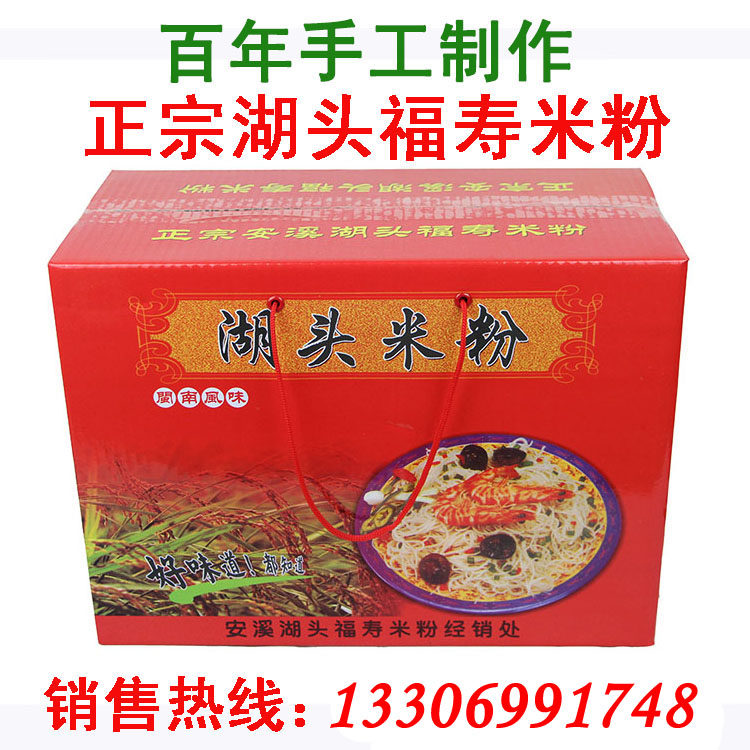 Hutou rice noodles Pure handmade rice noodles dried Fujian Quanzhou Anxi Minnan specialty authentic Fushou rice noodles
