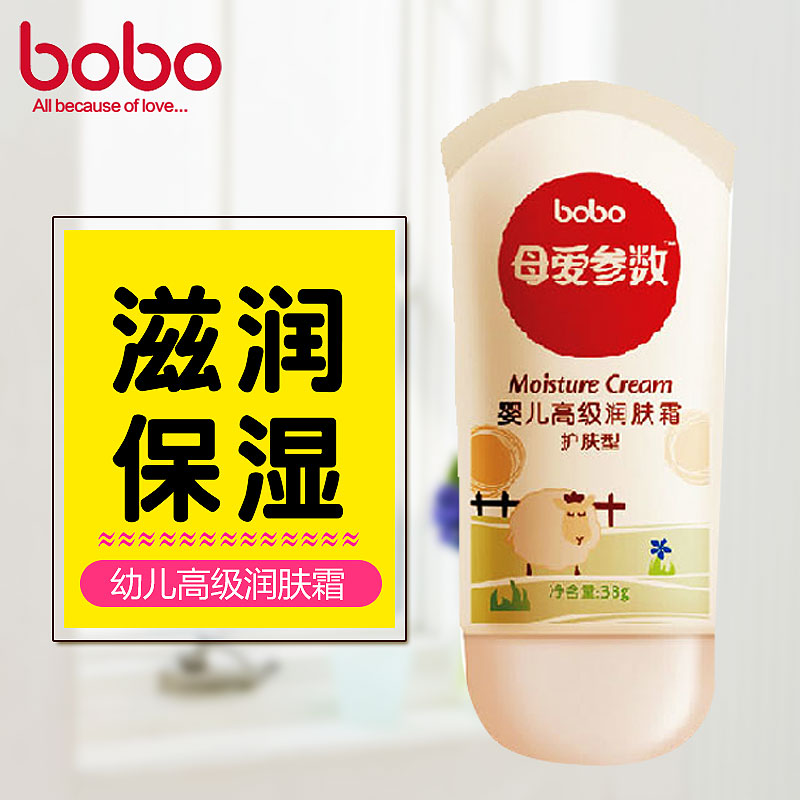 bobo乐儿宝 母爱参数润肤霜进口原材料婴儿高级润肤霜BX403