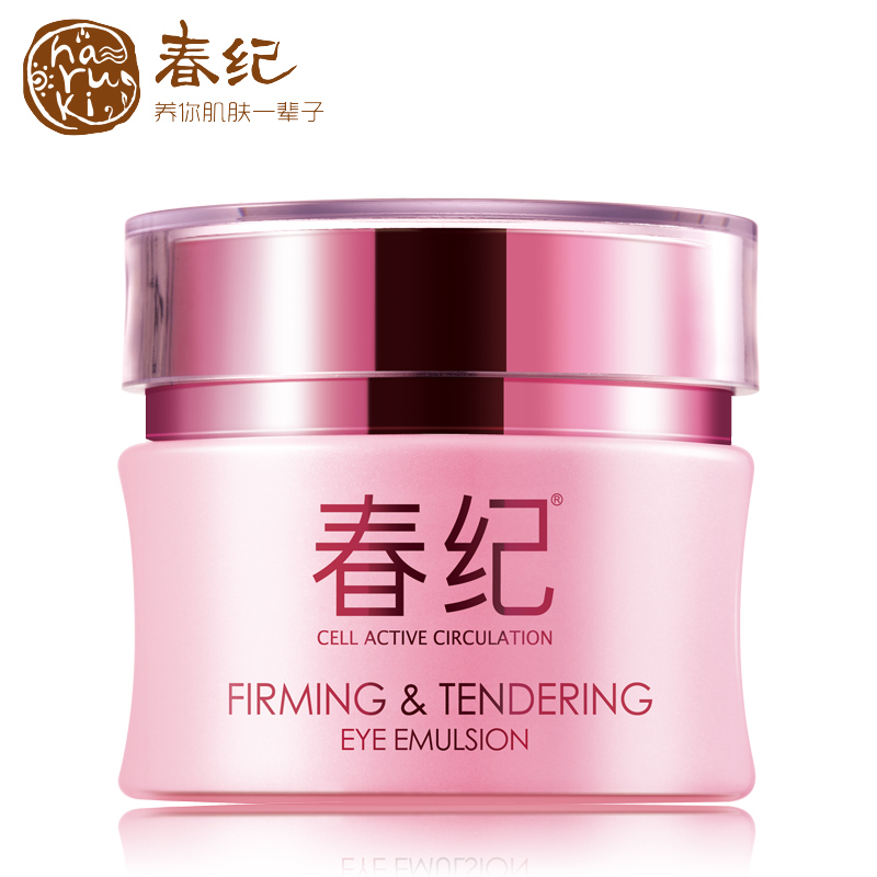 春纪弹力娇嫩眼精华20g提拉紧致淡化细纹黑眼圈眼袋专柜正品