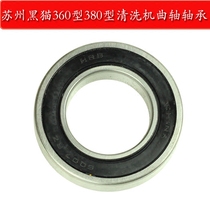 Suzhou black cat car wash machine high pressure cleaning machine accessories 360 type 380 brush car pump car washer crankshaft bearing