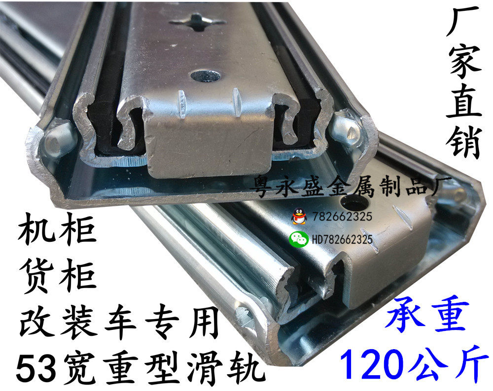 53mm wide Heavy Duty Industrial Cabinet Container Drawer Ball Three Rails Weighted Guide Rail Slide Rails Rails