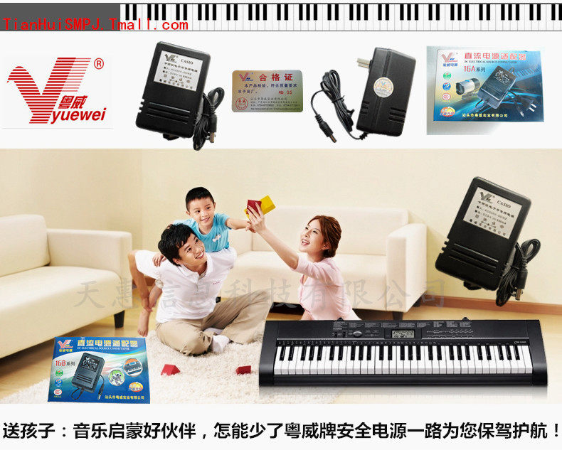 卡西CT491 电子琴变压器9V粤威牌变压器充电器适用casio CT491