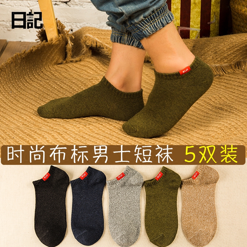 Men's summer thin retro low sports socks, mid-length