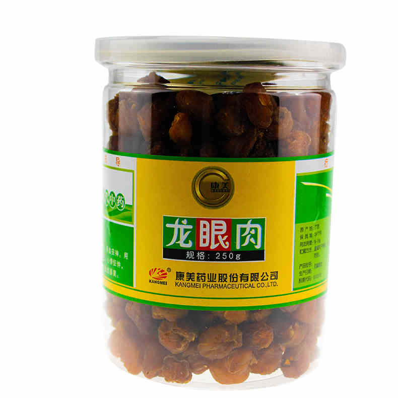 康美龙眼肉 桂圆干桂圆肉精选干果无核 龙眼肉干 桂圆肉干jm